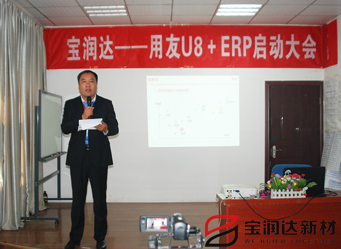 寶潤(rùn)達(dá)新型材料