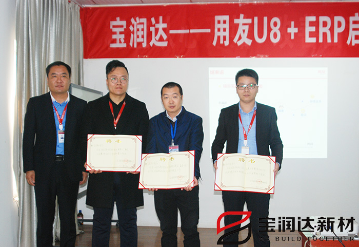 寶潤(rùn)達(dá)新型材料