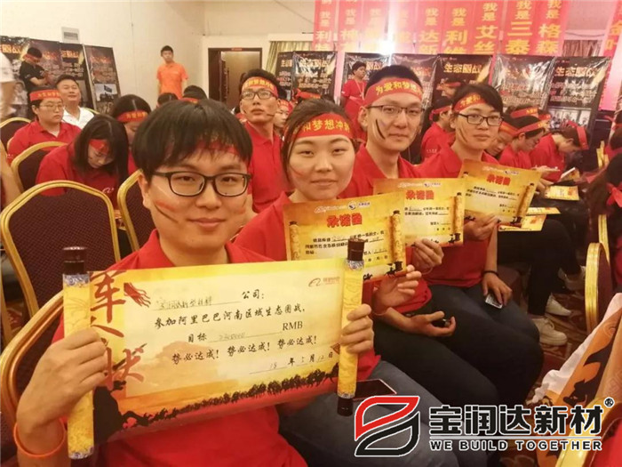 寶潤達(dá)參與阿里巴巴中西部生態(tài)圈戰(zhàn)