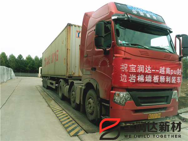 寶潤達聚氨酯夾芯板發(fā)貨現(xiàn)場