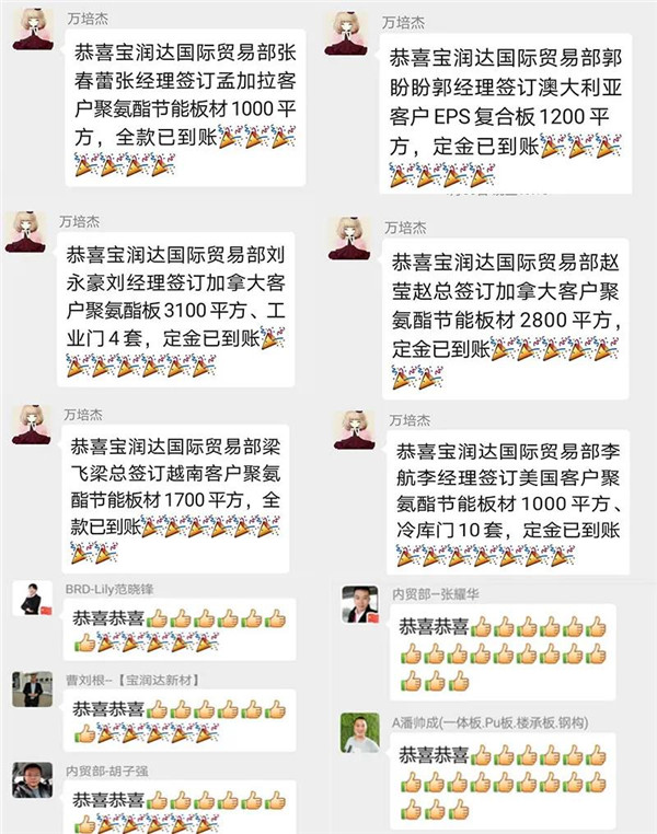 寶潤達(dá) 寶潤達(dá)