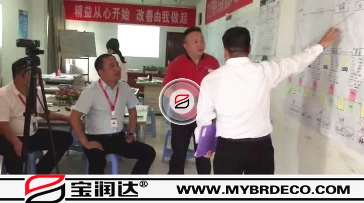 寶潤(rùn)達(dá) - 精益改善從心做起