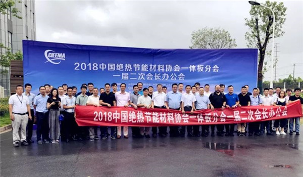 【行業(yè)之聲】寶潤達參加中國一體板分會一屆二次會議