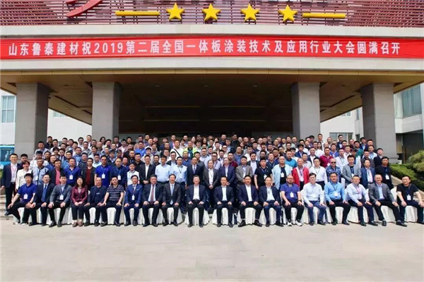 “一體板行業(yè)的春天來了！”寶潤達受邀參加中國一體板行業(yè)大會