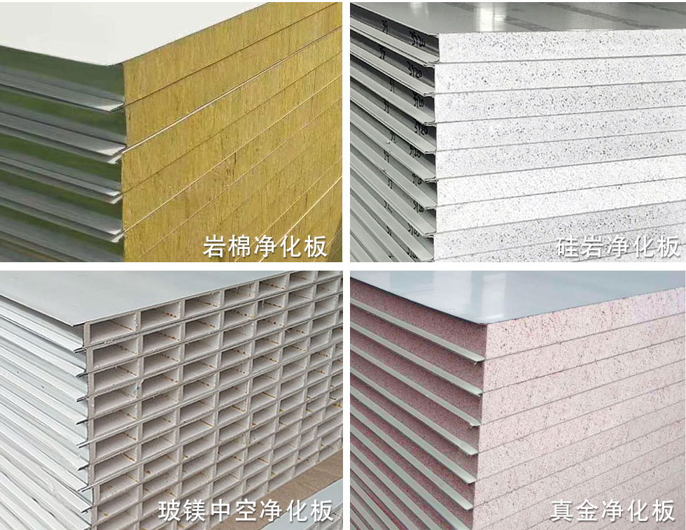 機(jī)制凈化板的安裝使用