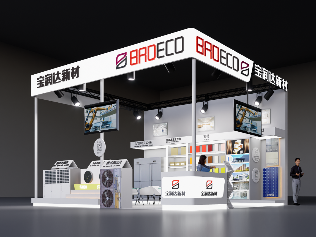 寶潤(rùn)達(dá)展會(huì)展廳 寶潤(rùn)達(dá)展會(huì)展廳