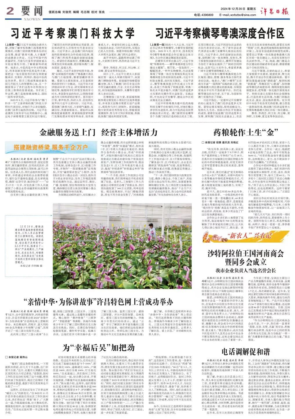 寶潤(rùn)達(dá)新材 寶潤(rùn)達(dá)新材