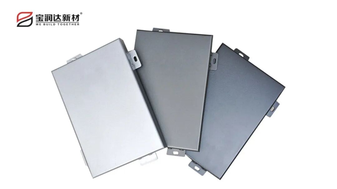 寶潤達(dá)鋁單板